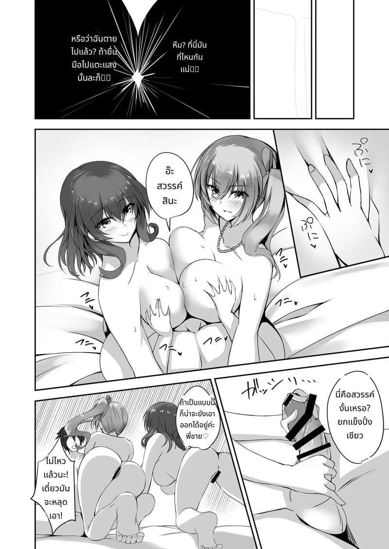 การบุกของน้องสาวกับถุงน่องยาว